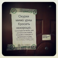 Photo taken at Ютинет.Ру by Максим К. on 8/24/2012
