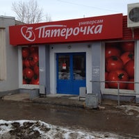 Photo taken at Пятёрочка by Dzhigga on 4/5/2012
