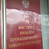 Photo taken at Институт системного анализа РАН by Nata4ka K. on 3/5/2012