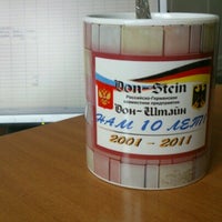 Photo taken at офис Дон-Штайн by Дамир К. on 8/6/2012