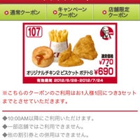 Photo taken at KFC by パピ on 7/19/2012