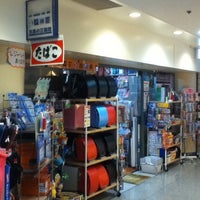 Photo taken at 文具の三協堂 ツイン21店 by あらたか on 8/31/2012