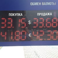 Photo taken at БИНБАНК (Филиал в Иркутске) by Dmitry V. on 6/5/2012