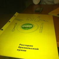 Photo taken at &amp;quot;Бразилия&amp;quot; Ambiente churrasco-grill by Виктория on 9/1/2012