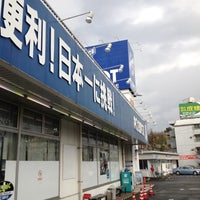Photo taken at PC DEPOT スマートライフ東名川崎店 by Hiromi M. on 3/24/2012
