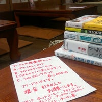 和気藹々 1 Tip