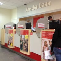 Photo taken at ОАО &amp;quot;Альфа-Банк&amp;quot; by Чемерис on 7/26/2012