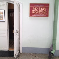 Photo taken at Музей Народного Творчества by Румия З. on 4/6/2012
