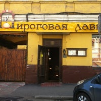 Photo taken at Пироговая лавка by Anna S. on 7/8/2012
