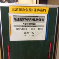Photo taken at 中部大学 名古屋キャンパス by Hirotada U. on 8/25/2012