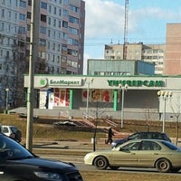 Photo taken at БелМаркет by Olga V. on 4/1/2012