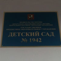 Photo taken at Детский сад №1942 by Yunna on 8/30/2012