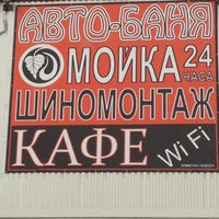 Photo taken at Мойка 24 by Grifel on 4/18/2012