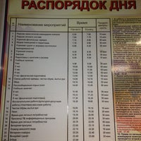 Photo taken at Воинская Часть by Александр A. on 1/8/2012