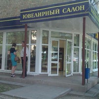 Photo taken at Ювелирный Салон Яшма Золото by Всеволод К. on 6/15/2012