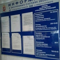 Photo taken at ОВД Мещанского района by Sergeo S. on 7/18/2012