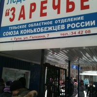 Photo taken at Каток в Заречье by Alexey E. on 1/4/2012