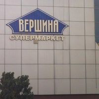 Photo taken at ТЦ «Вершина» by Михаил Г. on 4/15/2012