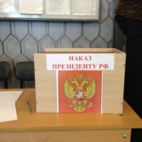 Photo taken at Выборы by Эkleroff™ on 3/4/2012