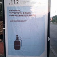 Photo taken at автобус домой by Александр В. on 7/18/2012