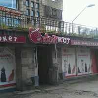 Photo taken at Ёжкин Кот by Dmitry M. on 8/15/2012