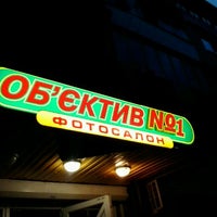 Photo taken at Фотосалон by Игорь Д. on 6/6/2012