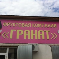 Photo taken at Петровский рынок by Александр on 8/21/2012