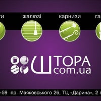 Photo taken at Штора.com.ua by I I. on 5/10/2011