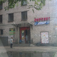 Photo taken at Магазин «Курсант» by ????? ?. on 8/28/2012