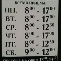 Photo taken at Томский областой центр технической инвентаризации by Alex R. on 5/17/2012