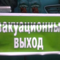 Photo taken at Гараж на Степной by Виктория Г. on 5/23/2012
