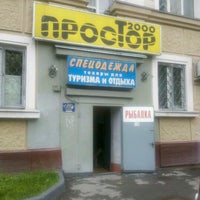 Photo taken at Простор 2000 by Денис М. on 6/15/2012