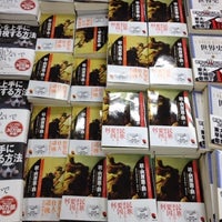 Photo taken at Sanseido Bookstore by himax o. on 2/19/2012