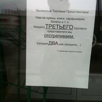 Photo taken at ТОП ХАУС by Михаил Л. on 5/5/2012