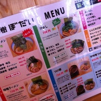 麺の樹 ぼだい 徳次町下十五夜28 1