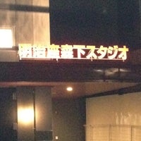 Photo taken at 明治座森下スタジオ by song4you on 6/4/2012