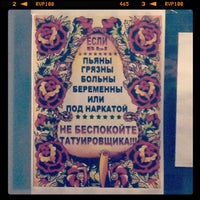 Photo taken at Тату салон &amp;quot;Artstudio&amp;quot; by Pavel S. on 9/12/2012
