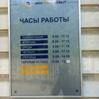 Photo taken at Мосэнергосбыт by Nataliya I. on 6/19/2012