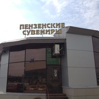 Photo taken at Магазин сувениров by Светлана on 7/23/2012