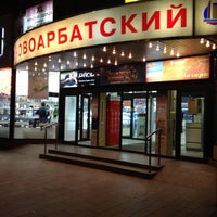 Photo taken at ТД «Новоарбатский» by Иван Р. on 5/15/2012