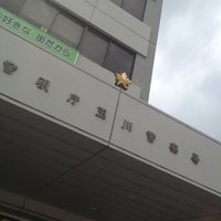 Photo taken at 玉川警察署 by UPFG on 4/18/2012