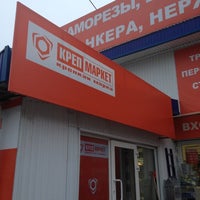 Photo taken at Креп Маркет by Maxim K. on 4/7/2012