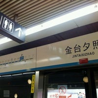 Photo taken at Jintaixizhao Metro Station by Choon Loon T. on 8/21/2011