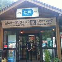 立川pa 下り 大豊町 高知県