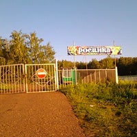 Photo taken at Росинка by svsaint on 7/2/2011
