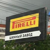 Photo taken at Шинный завод Pirelli by Дмитрий Ю. on 7/21/2012