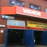 Photo taken at Юмакс VIANOR by Алексей Б. on 4/14/2012