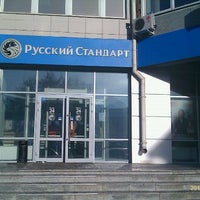 Photo taken at Банк Русский Стандарт by Ilya T. on 2/1/2011
