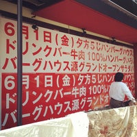 Photo taken at Cafe どえりゃあ by Dominion525 on 5/27/2012