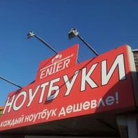 Photo taken at Enter Красноярский by Azat A. on 6/8/2012